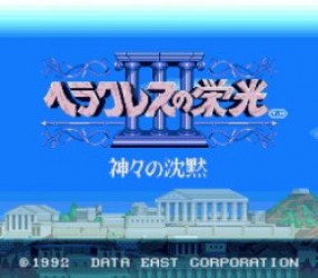 Herakles No Eikou 3 – Kamigami No Tinmoku Rom